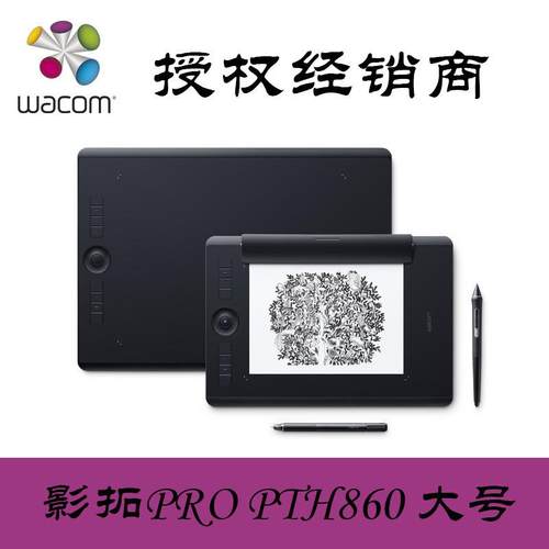 Wacom PTH860 影拓Pro数位板 L号大号手绘板电脑绘画板手写加强版