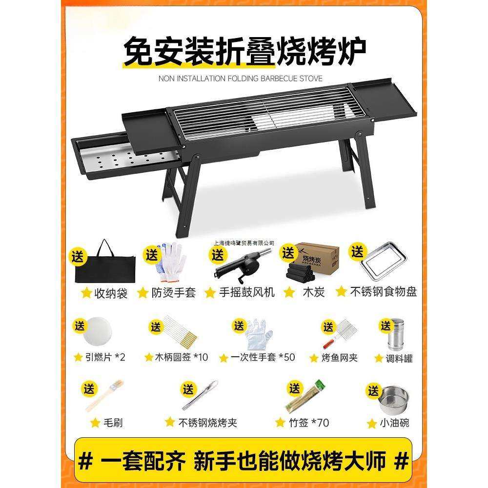 烧烤炉子烧烤架小型家用户外烤肉炉折叠便携304不锈钢商用木炭,户外/登山/野营/旅行用品,烧烤炉/烤架,淘宝优惠券,粉丝福利购,淘宝优惠卷