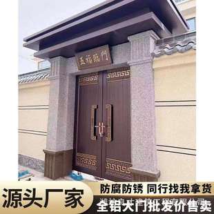 铝合金中式大门铝艺别墅门农村自建房门家用院子门门楼门顶双开门