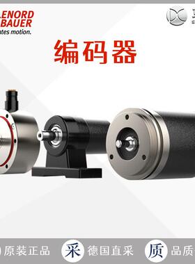 工厂直采 德国 LENORD+BAUER 编码器 GEL2443 KN1G5K150-E