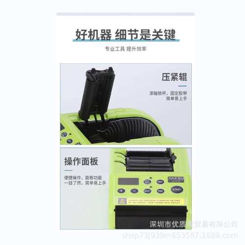 ZCUT-10 全自动美纹纸高温切割机 RT9000F 折边胶带机 折边胶纸机