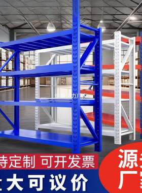 3米仓储货架200KG蓝色重型货架服装快递仓库储物架 货架子