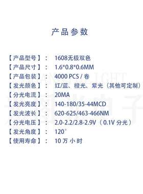 0603无极双色发光二极管 红绿色灯珠1608无极双色贴片LED灯珠现货