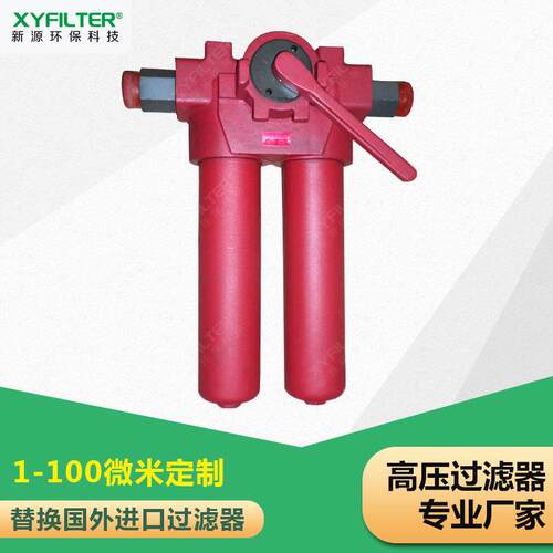 双筒高压过滤器FMND.BN/HC 250.LDF.25A1.2 压力管路过滤器