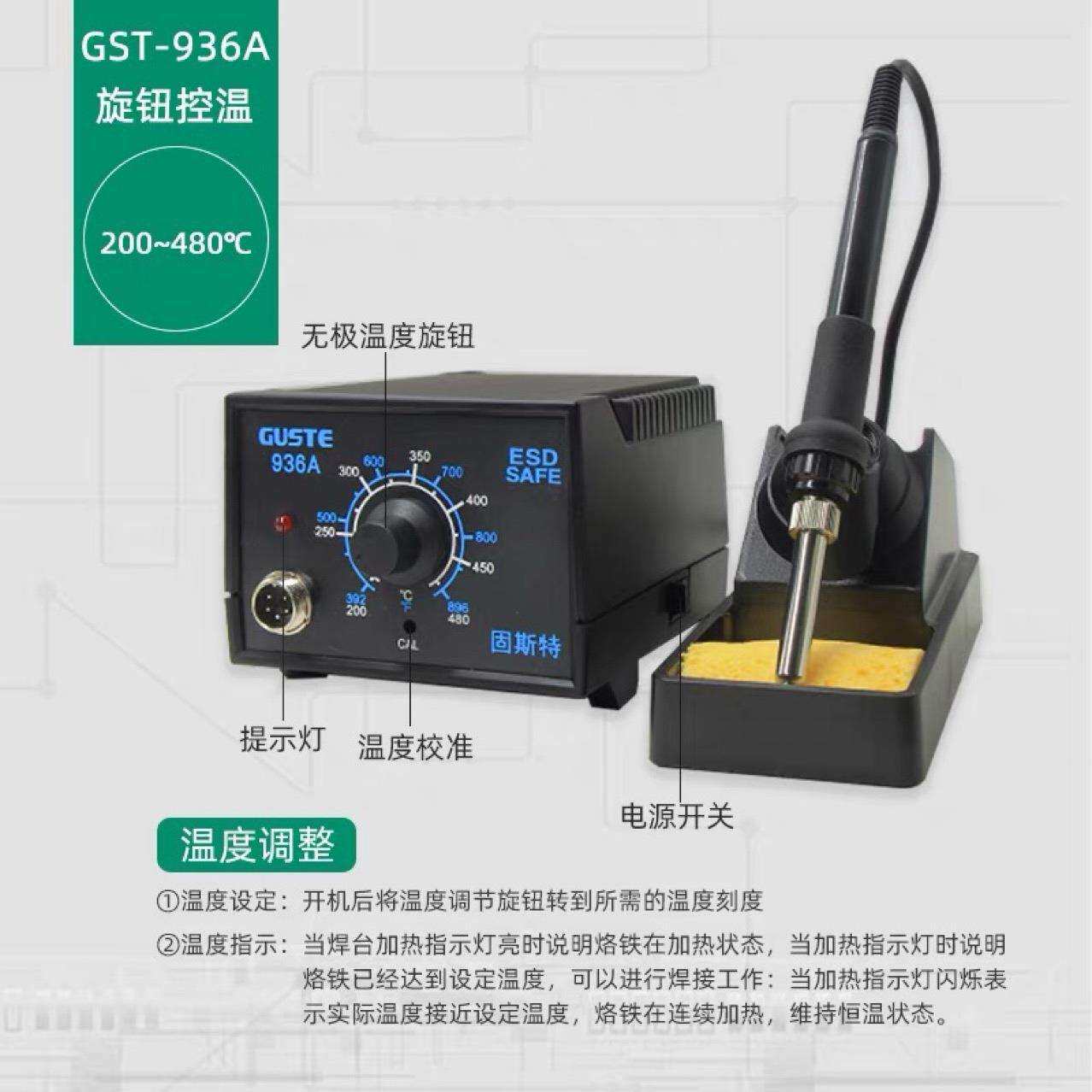 936A焊台恒温电烙铁维修焊接工具可调温数显937D 60W工业级电烙铁
