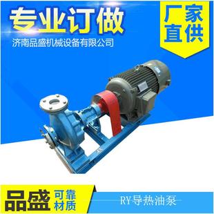 厂家供应 RY风冷式导热油循环泵用于高温离心输送泵 导热油泵