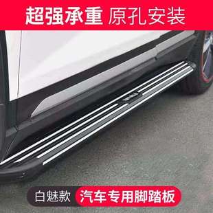 绅宝X35脚踏板绅宝X25侧踏板x35威旺s50踏板x65侧踏x55脚踏板改装