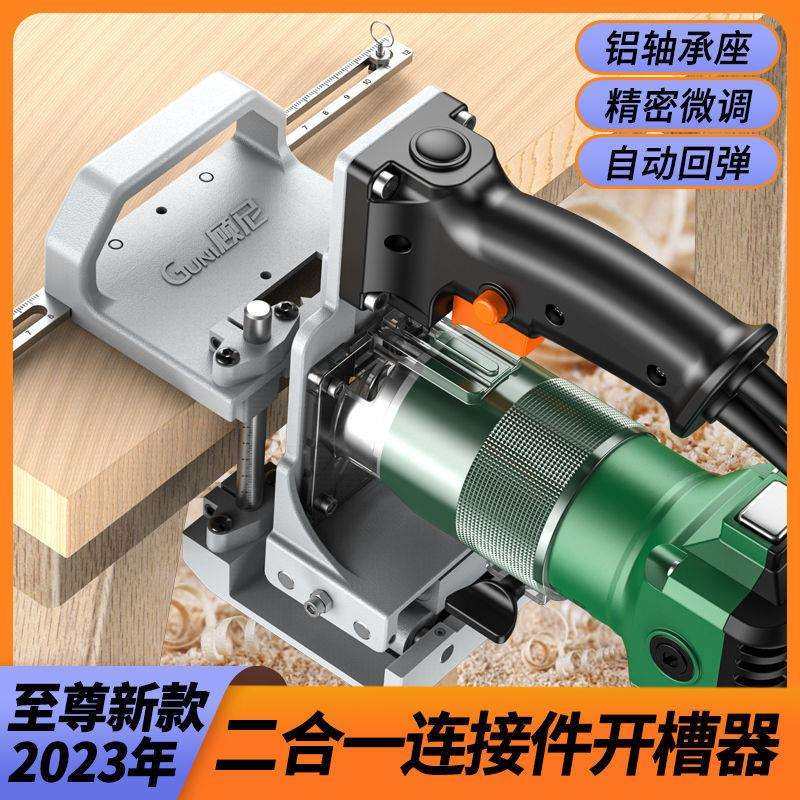 二合一连接件开槽器隐形件开槽机木工工具修边机支架2合1开槽神器,鲜花速递/花卉仿真/绿植园艺,割草机/草坪机,淘宝优惠券,粉丝福利购,淘宝优惠卷