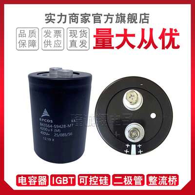 【电容器】B43310-A5109 A5129 A5159 A5228 A5278 A5338 A5478-M