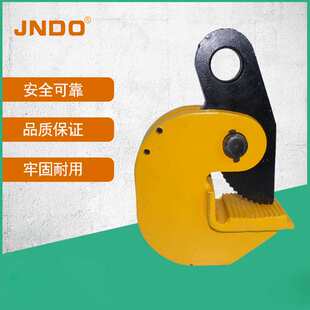 供应横吊钢板钳水平起吊钳起吊夹具PDB系列钢板吊钳