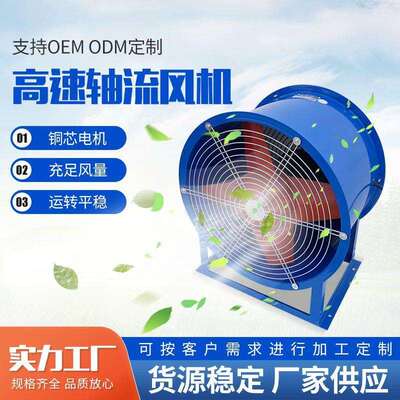 厂家直销蓝莓预冷用低噪音大风量轴流式送排风FTA-60J降温通风机