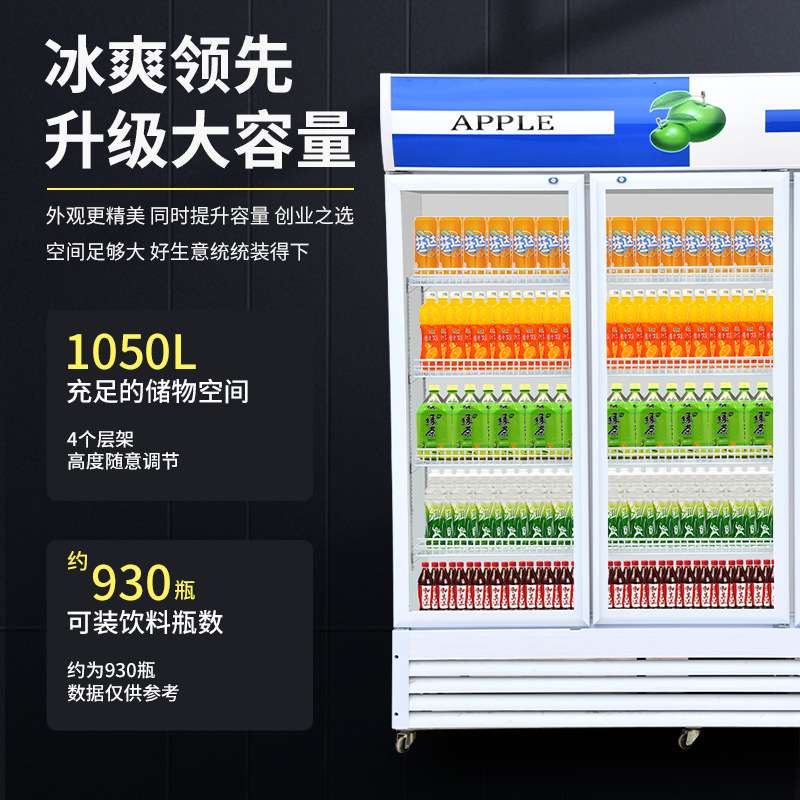 饮料柜冷藏商用展示柜超市便利店啤酒饮料酒水冰箱单双门立式冰柜