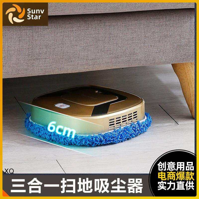 扫地机器人家用智能静音全自动懒人拖地机擦地三合一体超薄吸尘器