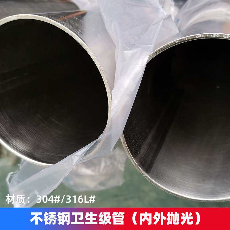 304大口径卫生级不锈钢流水管食品级管材65流体管道现货薄壁