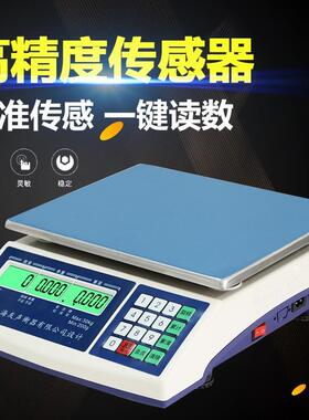 上海友声家用电子秤精准称重工业ACS0.1g精密工厂零件计数秤