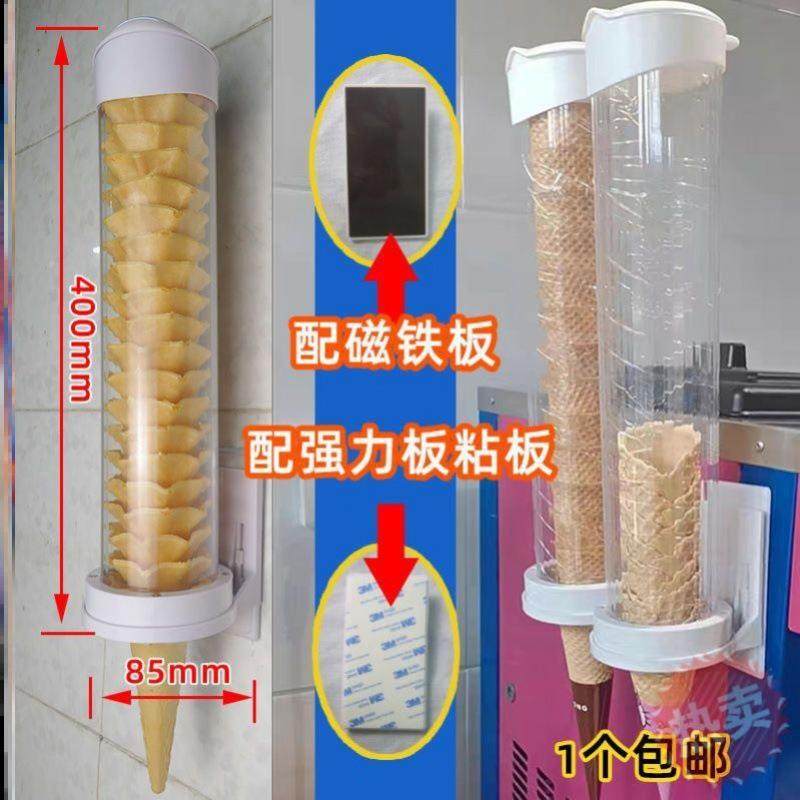 热奶宝展示架冰淇淋机配件蛋筒架蛋托出杯器甜筒落杯器脆筒冰激凌,商业/办公家具,超市货架,淘宝优惠券,粉丝福利购,淘宝优惠卷