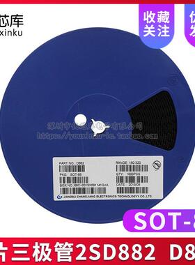 贴片三极管2SD882 D882 1.5A SOT-89 NPN音频功放 1K/盘