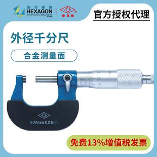 靖江棱环牌外径千分尺50-75-100机械千分卡尺高精度0.005分厘卡