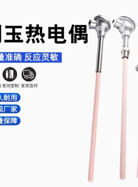 S型铂铑热电偶 WRP-431 耐高温刚玉陶瓷0-1350℃ 马弗炉电窑专用