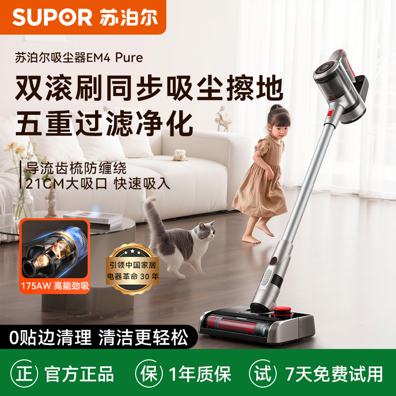 苏泊尔吸尘器吸拖除螨一体家用手持大吸力拖地机绿光显尘干湿两用
