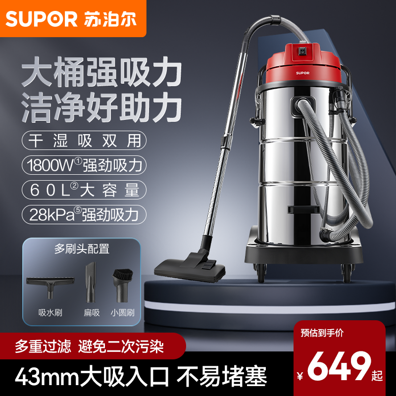 苏泊尔吸尘器工业用桶式强大吸力家用商用功率开荒保洁吸尘机,生活电器,吸尘器,淘宝优惠券,粉丝福利购,淘宝优惠卷