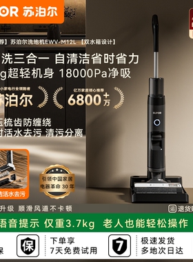苏泊尔洗地机吸拖一体全自动洗地拖地一体机智能家用自清洁K3新款