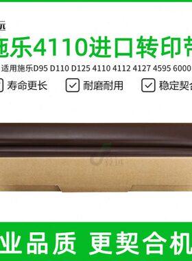 1110D6045带膜施乐27印 41 D41印 70012  0 954112950 0转8转D5