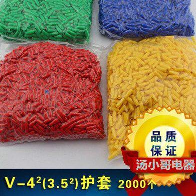 绝缘方护.软只/铜鼻子软套冷压端子MM护套2000-套套4平V35护护