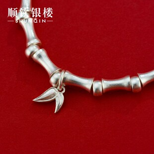 顺钦银楼S999足银手链女款竹报C平安纯银手串情侣款纪念礼物本命