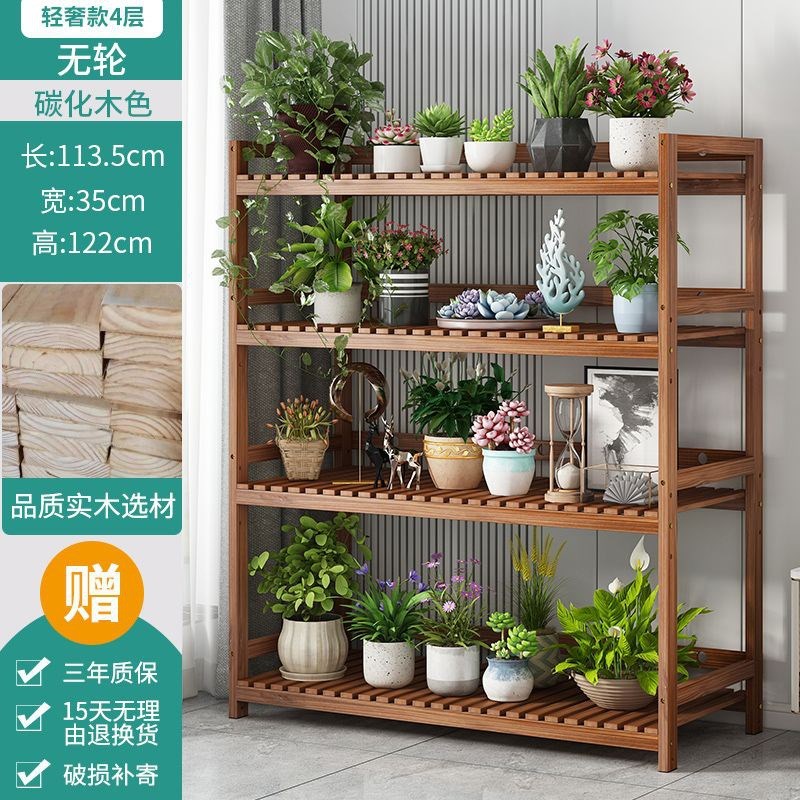 花架室内阳台家用落地多层置物架带轮可J移动木质防腐花盆多肉绿