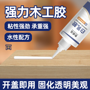 白乳胶木工胶家具木m工用的强力胶木胶水木头专用粘木板木材乳白