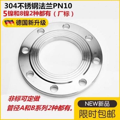 465 010250不锈钢法兰片不锈钢50D 030NN18 平焊法兰焊接法兰 P盘