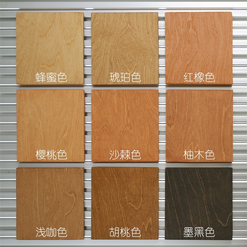 桦木海洋板木蜡油改色蜂蜜色琥珀色F红橡色樱桃色柚木色胡桃色墨