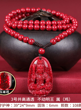 兔年朱砂本命佛吊坠女原矿十二生肖八大守护神高透晶体.颗粒挂件