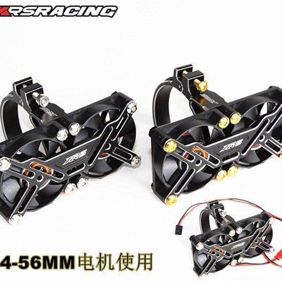 XRS全防水高速双风扇56MM马达无刷散热器I 56113电机模型车热管理