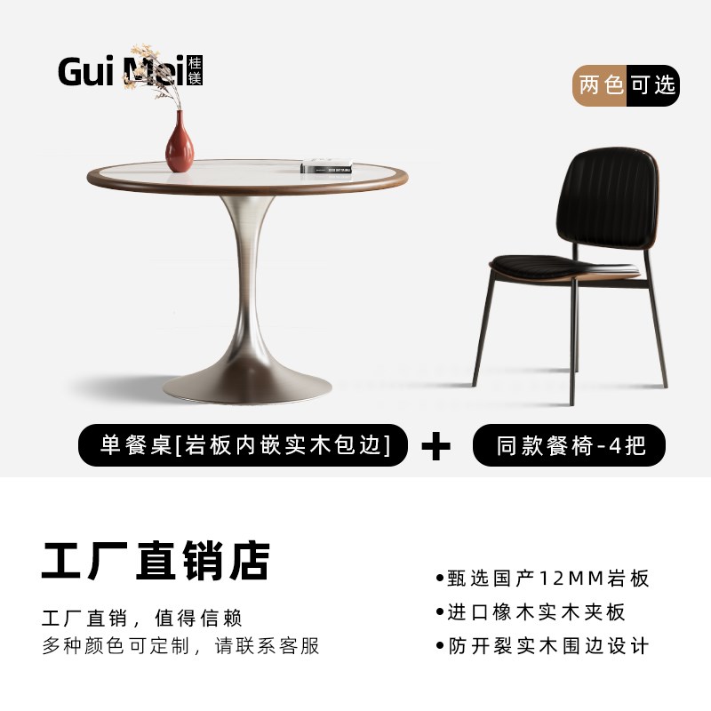 法式中古风实木岩板圆形餐桌小户型F家用复古小户型小圆桌椅组合