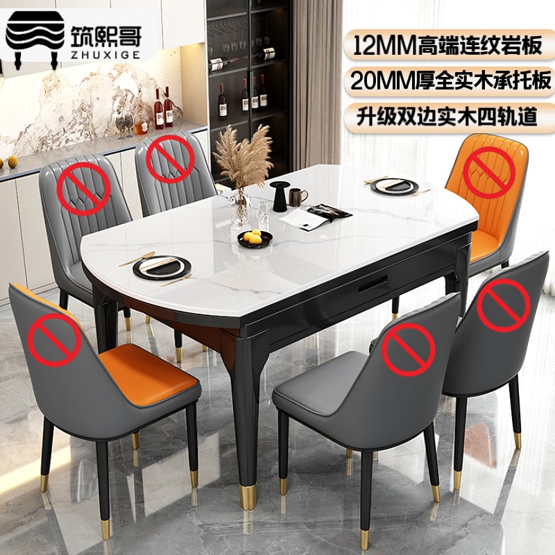 实木岩板餐桌椅组合家用小户型轻奢饭桌J可变圆桌方圆两用带电磁