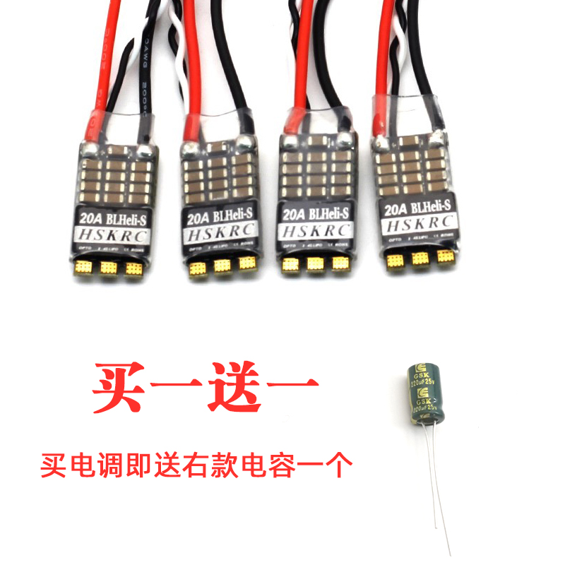 穿越机 2c0A  30A 35A 45A BLS 支持DSHOT600无刷开源电调 2-4s