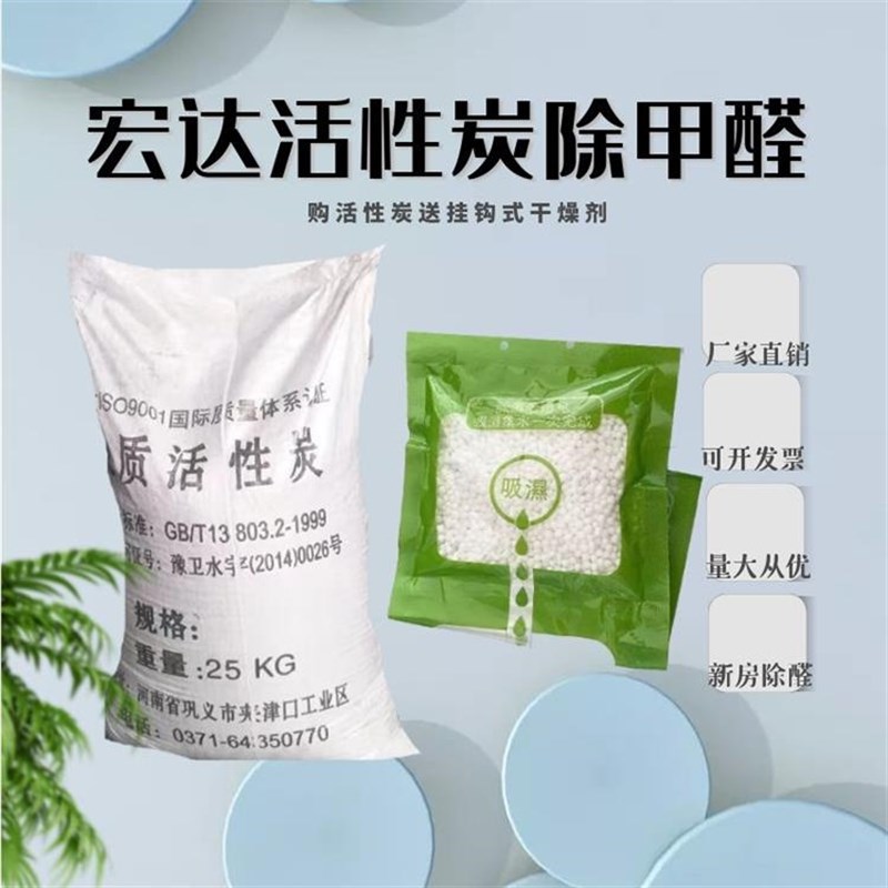 活性炭散b装废气废水污水处理黑色颗粒炭送干燥剂挂袋100克喷漆房