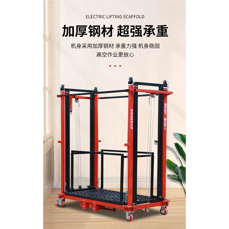 电动脚手架升降平台 移r动式折叠升降机 无线遥控家用装修施工平