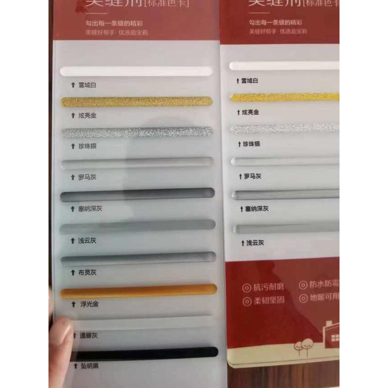 嘉宝莉甄钻美缝剂瓷m砖地砖填缝专用真瓷胶地暖防霉填勾缝剂美缝