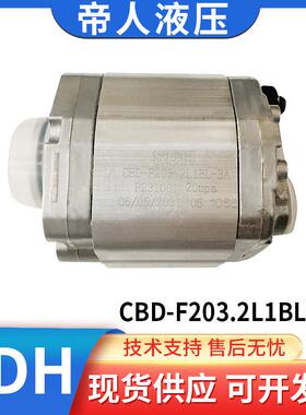 液压齿轮油泵CBD-F201/F202/F203/叉车泵自卸车齿轮泵高压耐用