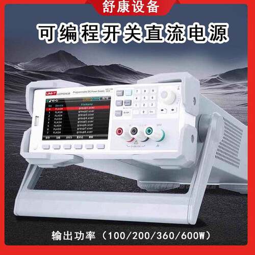 UNI-T优利德UDP6922B可编程直流电源数字显示电子负载仪