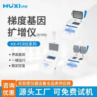 上海梯度基因扩增仪PCR仪热循环仪