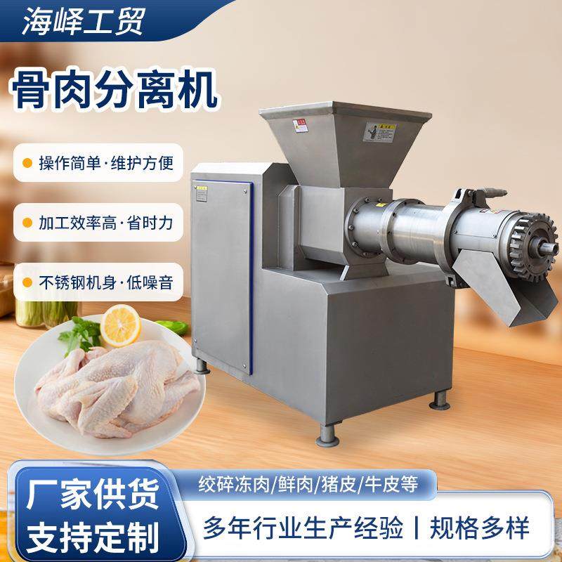 青岛淡水鱼肉采肉机骨肉分离机不锈钢去鱼刺鱼皮鱼肉提取机可试机,清洗/食品/商业设备,其他食品加工设备,淘宝优惠券,粉丝福利购,淘宝优惠卷