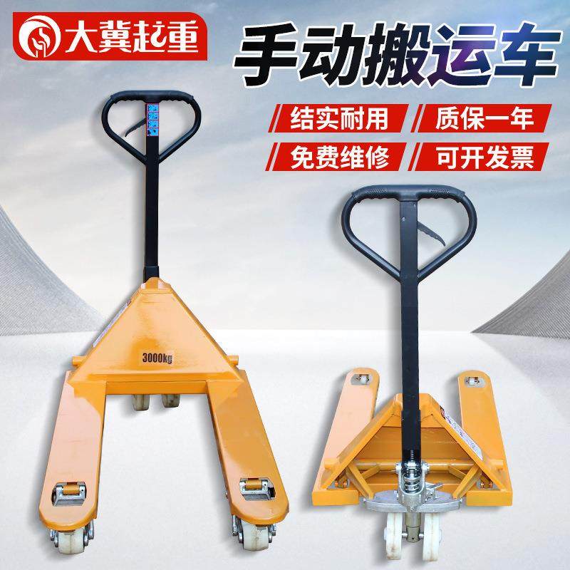 厂家仓库拖车手动液压搬运车2T托盘车货物装卸手推地牛叉车,搬运/仓储/物流设备,其他起重搬运设备,淘宝优惠券,粉丝福利购,淘宝优惠卷