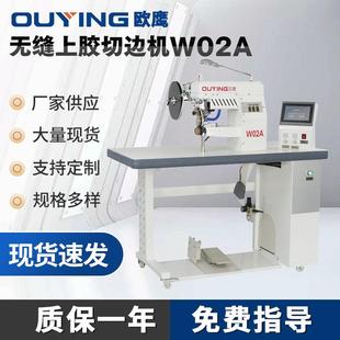 无缝泳衣运动服海绵文胸贴胶切边粘合机轮子式 上胶机 贴胶机滚轮式