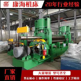 供应不锈钢小型全自动卷板机上辊万能式 卷板机液压上辊卷板设备