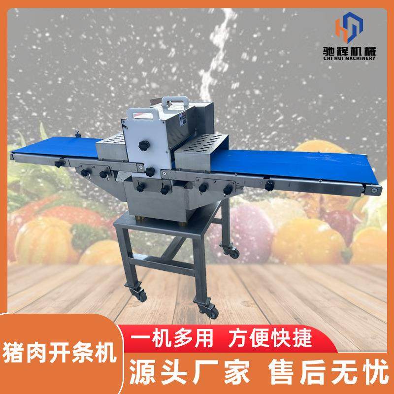 商用鲜肉分条机平行式牛肉开条机鸡鹅鸭五花肉自动输送开块机,清洗/食品/商业设备,其他食品加工设备,淘宝优惠券,粉丝福利购,淘宝优惠卷