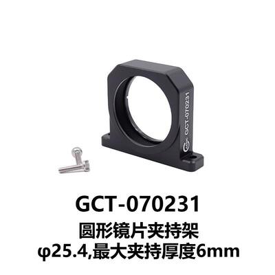 DHC GCT-0702 组合立方架 大恒光电 GCT-070231